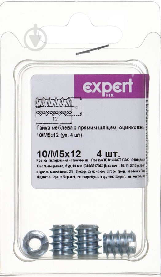 Гайка М 10/5 4 шт. - фото 1