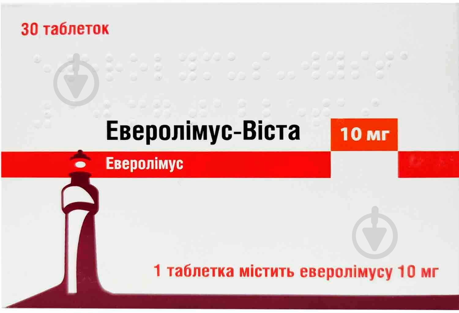 Эверолимус-Виста №30 (5х6) таблетки 10 мг - фото 1
