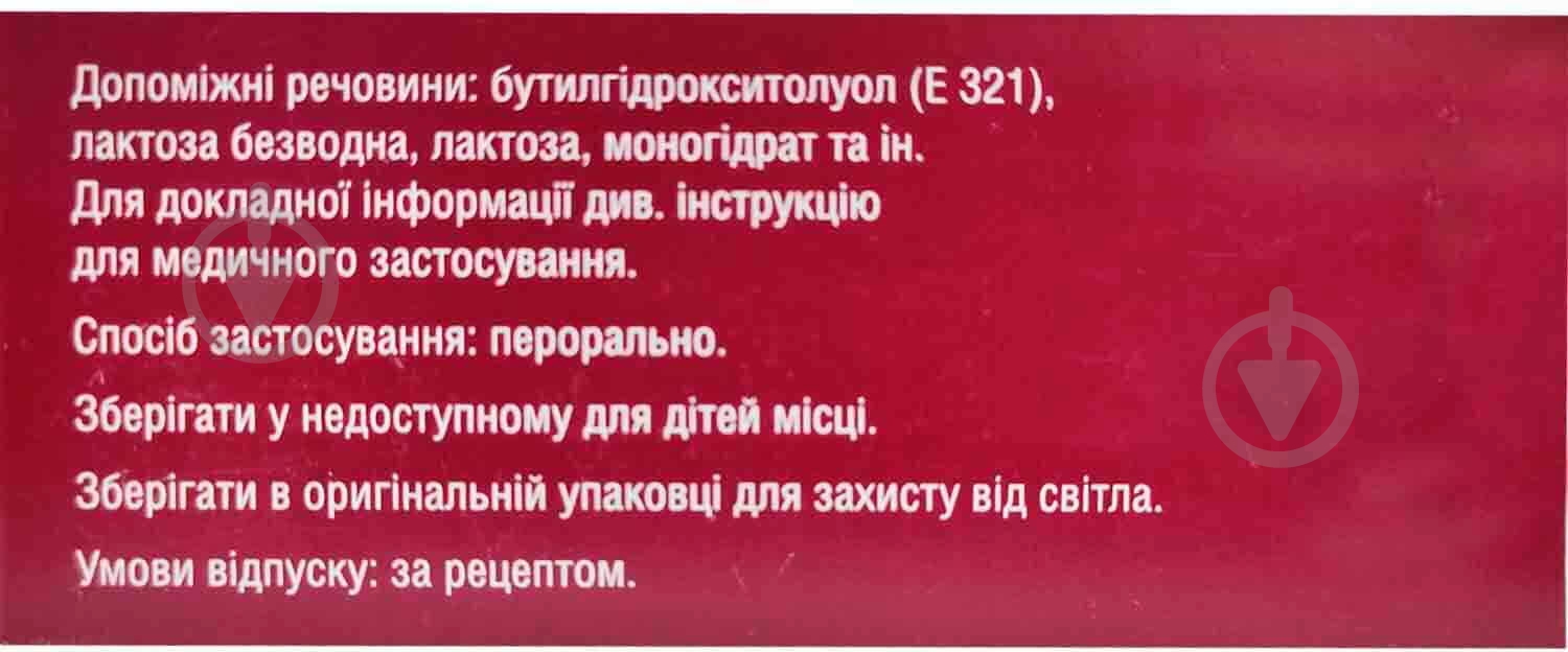 Эверолимус-Виста №30 (5х6) таблетки 10 мг - фото 2