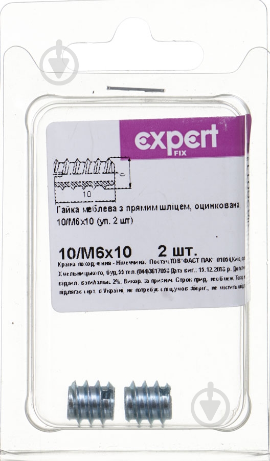Гайка М 10/6 2 шт. - фото 1 Гайка М 10/6 2 шт. - фото 1