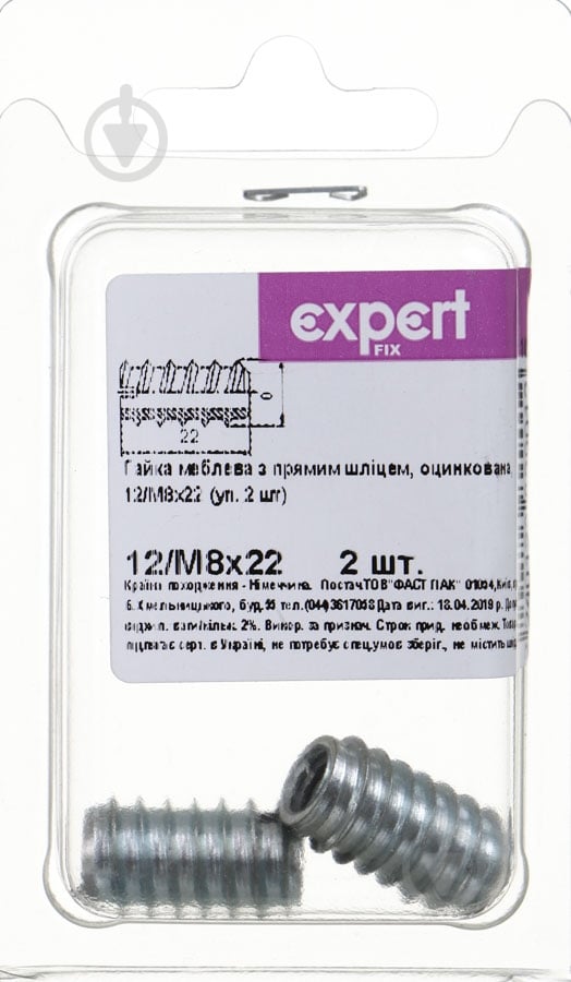 Гайка мебельная М 8 x22 мм 2 шт. - фото 2