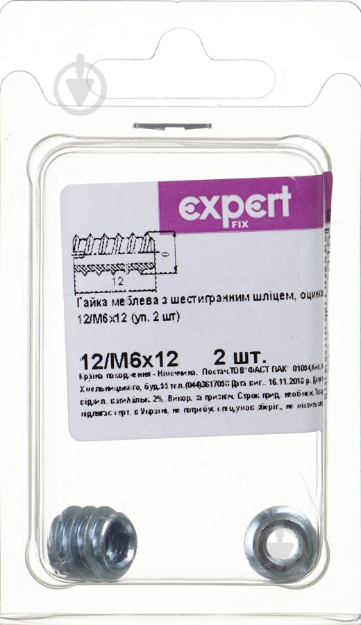 Гайка М 12/6 2 шт. - фото 1 Гайка М 12/6 2 шт. - фото 1