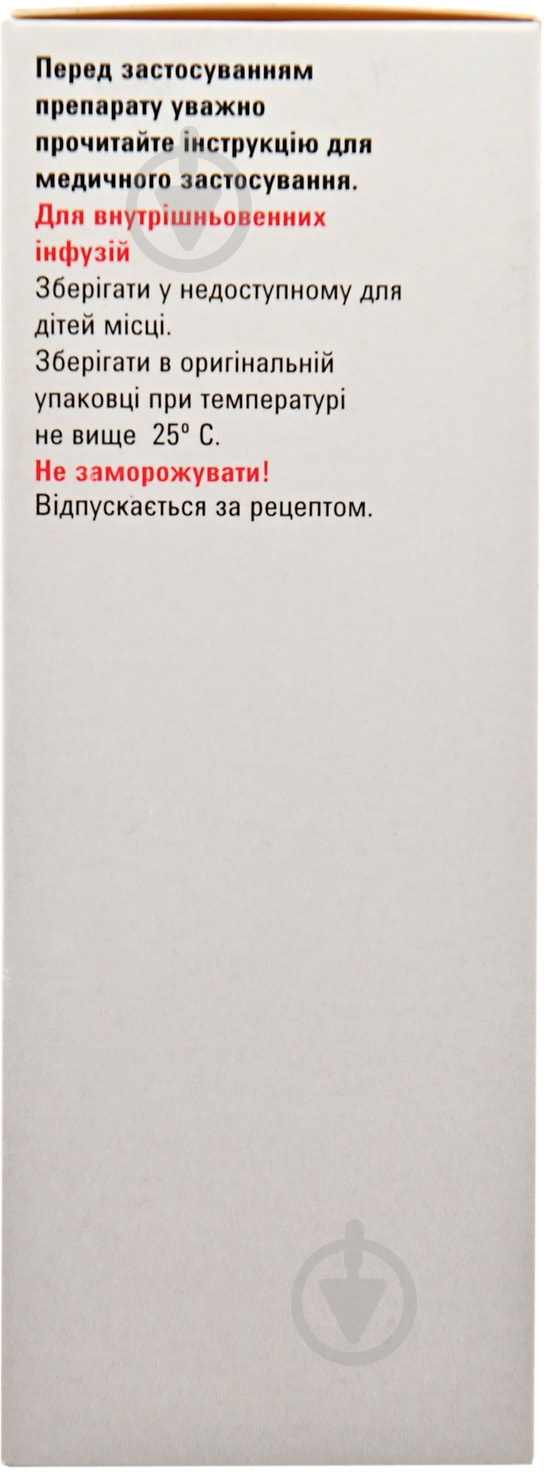 Елоксатин №1 концентрат 5 мг/мл 10 мл - фото 3