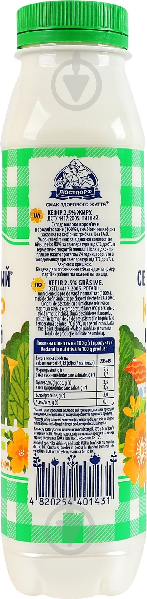 Кефир Селянське 2,5% 420 г - фото 2