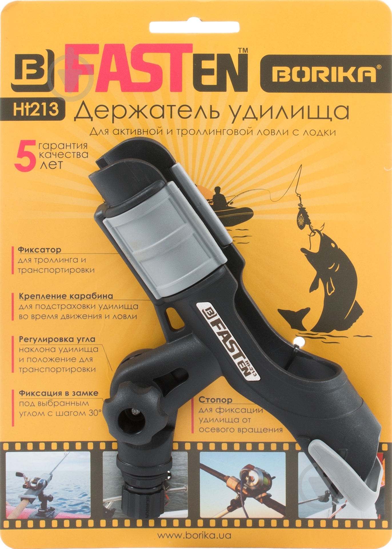 Держатель Borika Fasten удилища Ht213 - фото 3