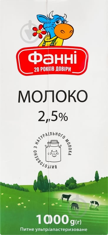 Молоко Фанні 2.5% ультрапастеризованное т/п 1 л - фото 1 Молоко Фанні 2.5% ультрапастеризованное т/п 1 л - фото 1