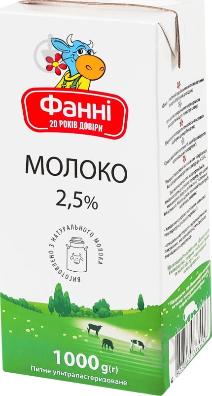 Молоко Фанні 2.5% ультрапастеризованное т/п 1 л - фото 3 Молоко Фанні 2.5% ультрапастеризованное т/п 1 л - фото 3