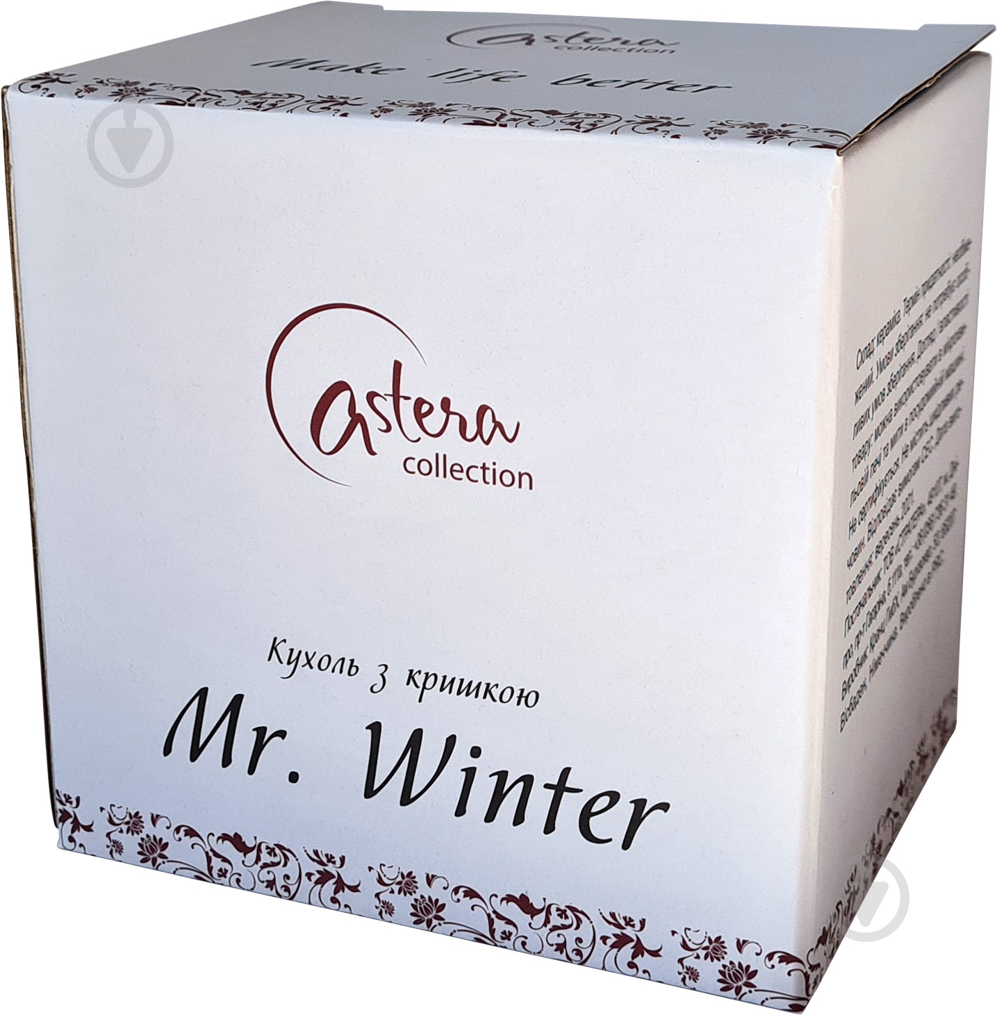 Чашка с крышкой Astera Mr.Winter 400 мл A0520-JZ20S20B - фото 2