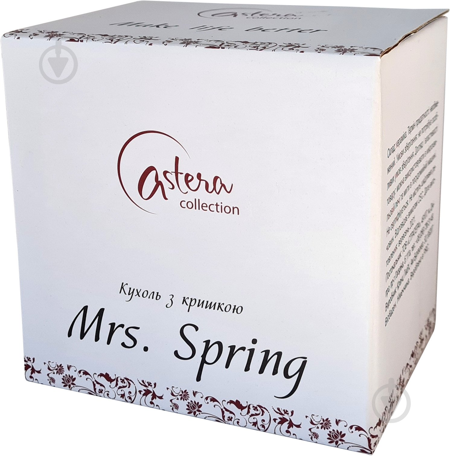 Чашка с крышкой Astera Mrs. Spring 400 мл A0520-JZ20S20A - фото 2 Чашка с крышкой Astera Mrs. Spring 400 мл A0520-JZ20S20A - фото 2