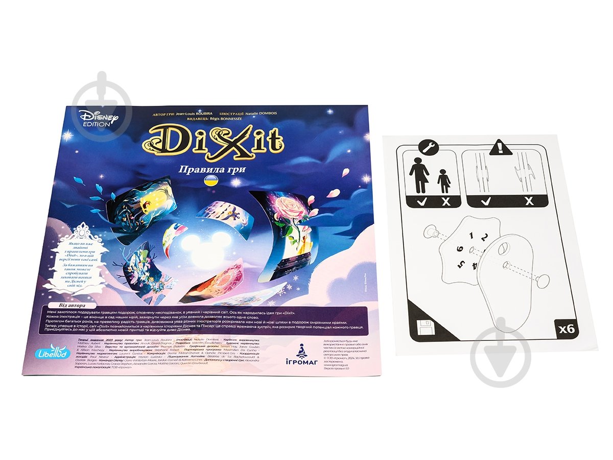Игра настольная Ігромаг Dixit - Disney Edition UA 7961 - фото 4