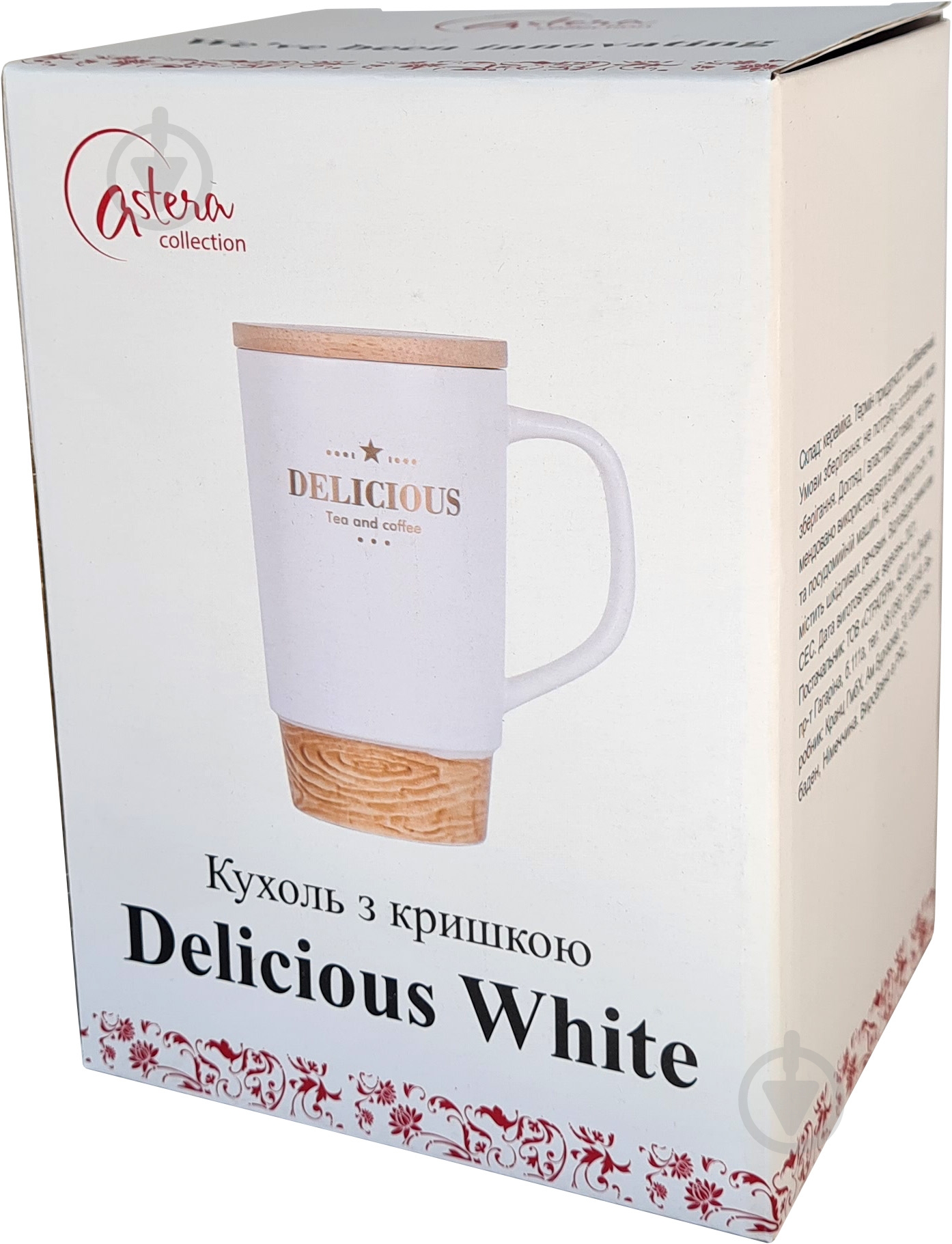 Чашка з кришкою Astera Delicious White 500 мл A0520-JZ20F01B - фото 2 Чашка з кришкою Astera Delicious White 500 мл A0520-JZ20F01B - фото 2