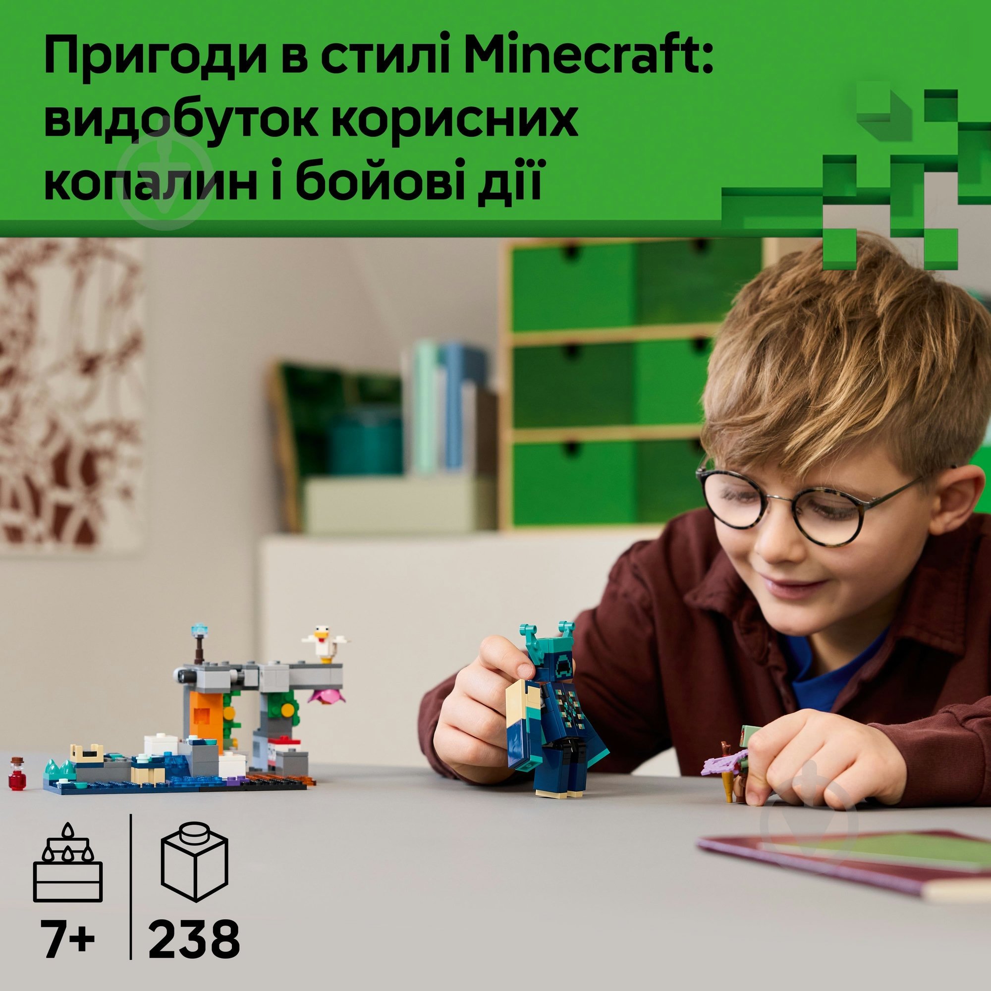Конструктор LEGO Minecraft Зустріч із Боронителем 21274 - фото 4