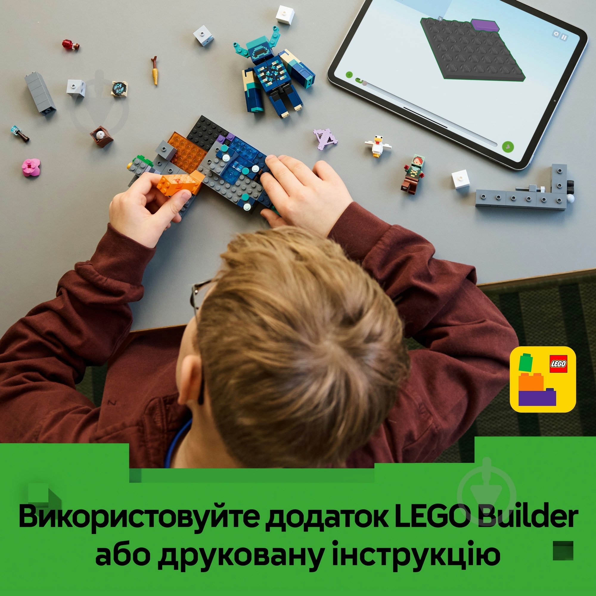 Конструктор LEGO Minecraft Зустріч із Боронителем 21274 - фото 7
