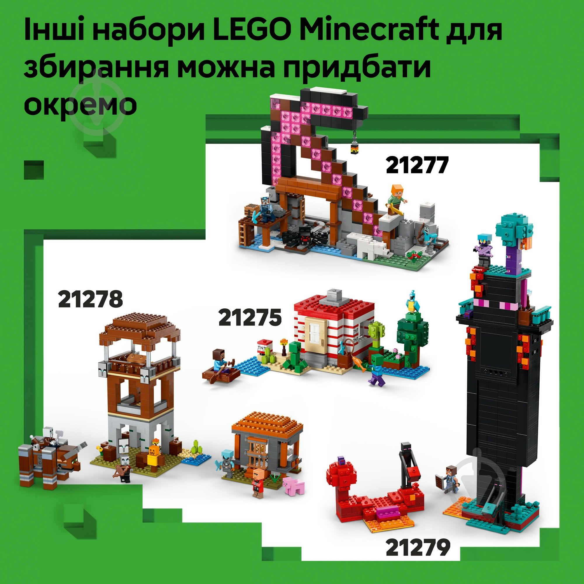 Конструктор LEGO Minecraft Зустріч із Боронителем 21274 - фото 8