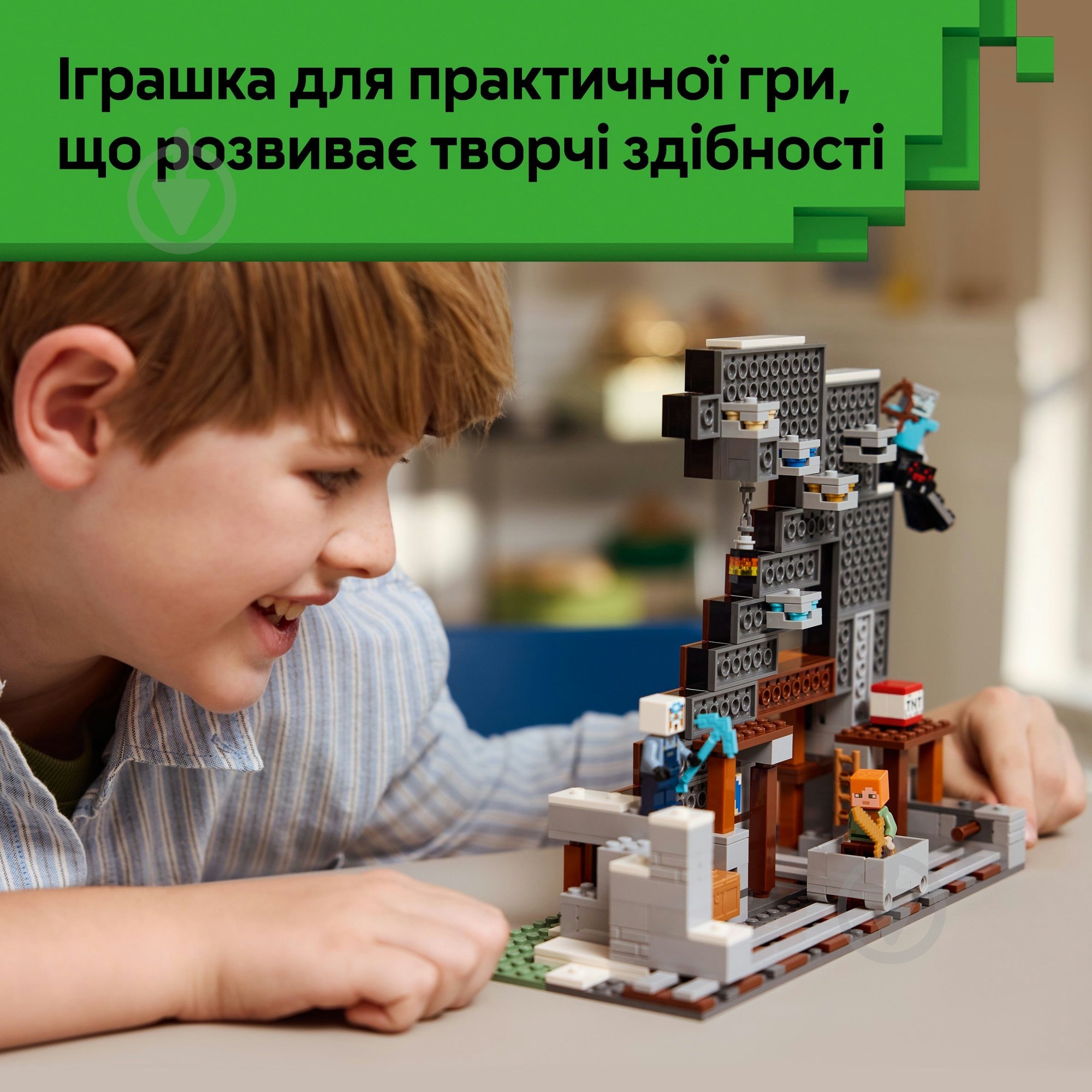 Конструктор LEGO Minecraft Шахта «Кайло» 21277 - фото 6