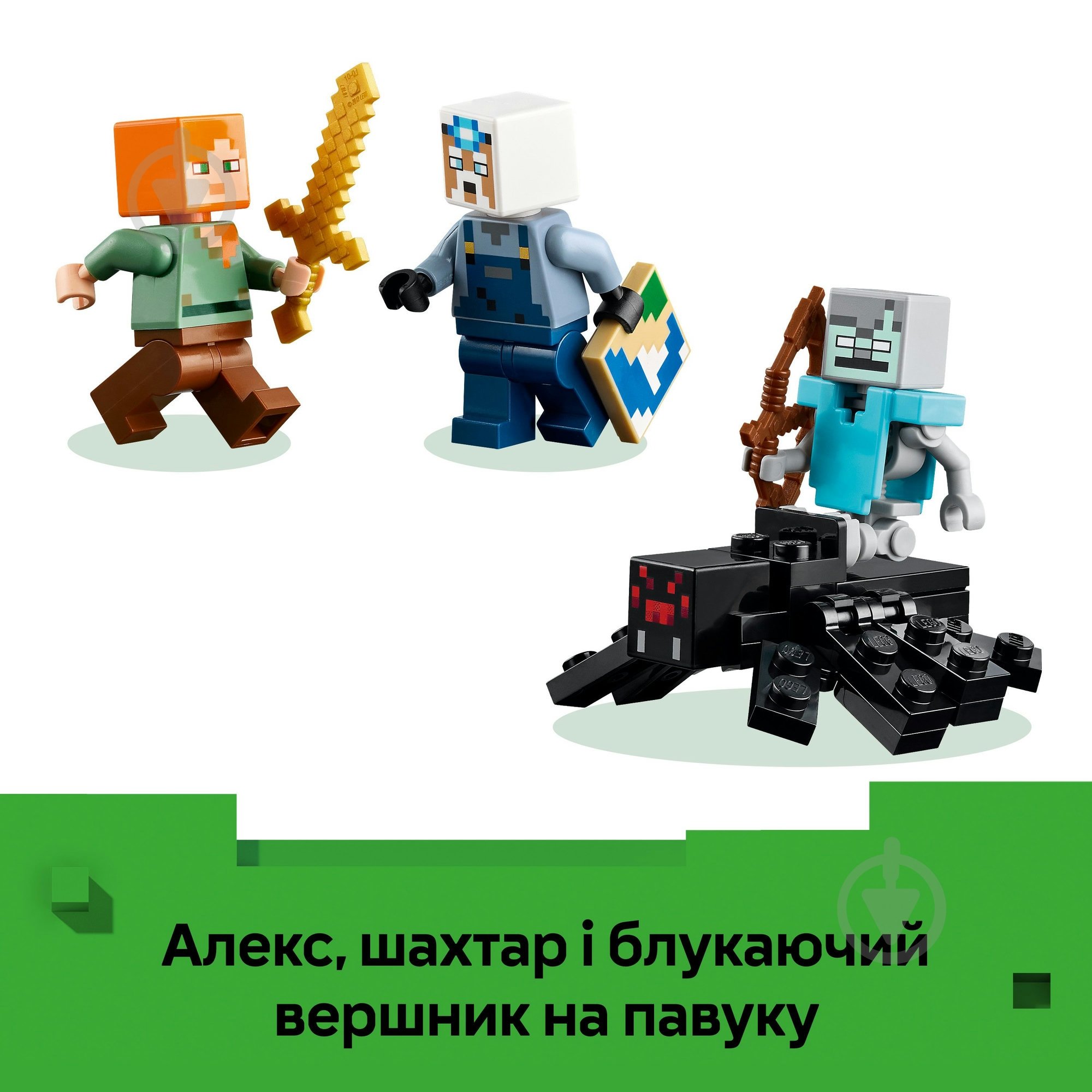 Конструктор LEGO Minecraft Шахта «Кайло» 21277 - фото 9