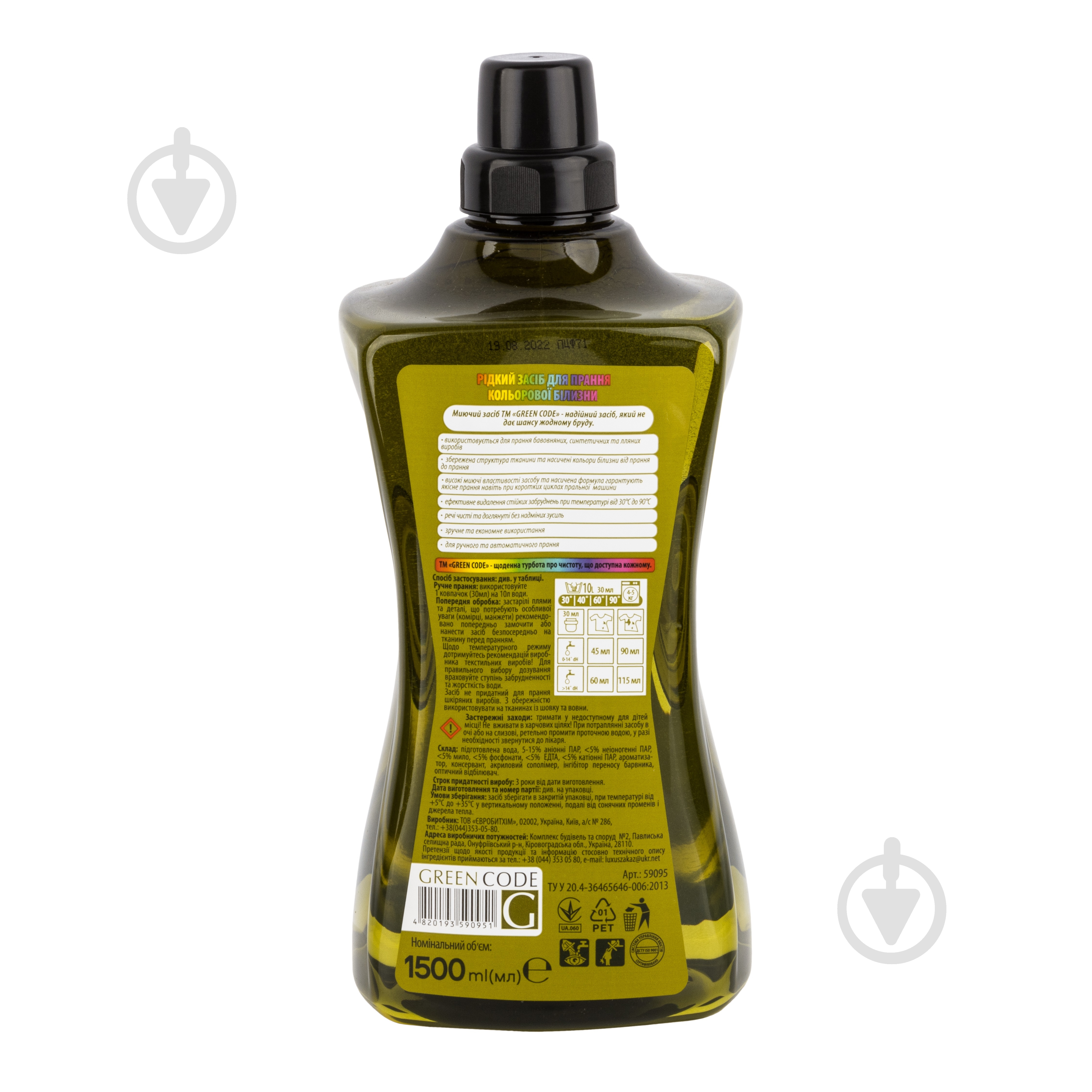 Гель для машинного та ручного прання GREEN CODE Color 1,5 л - фото 2