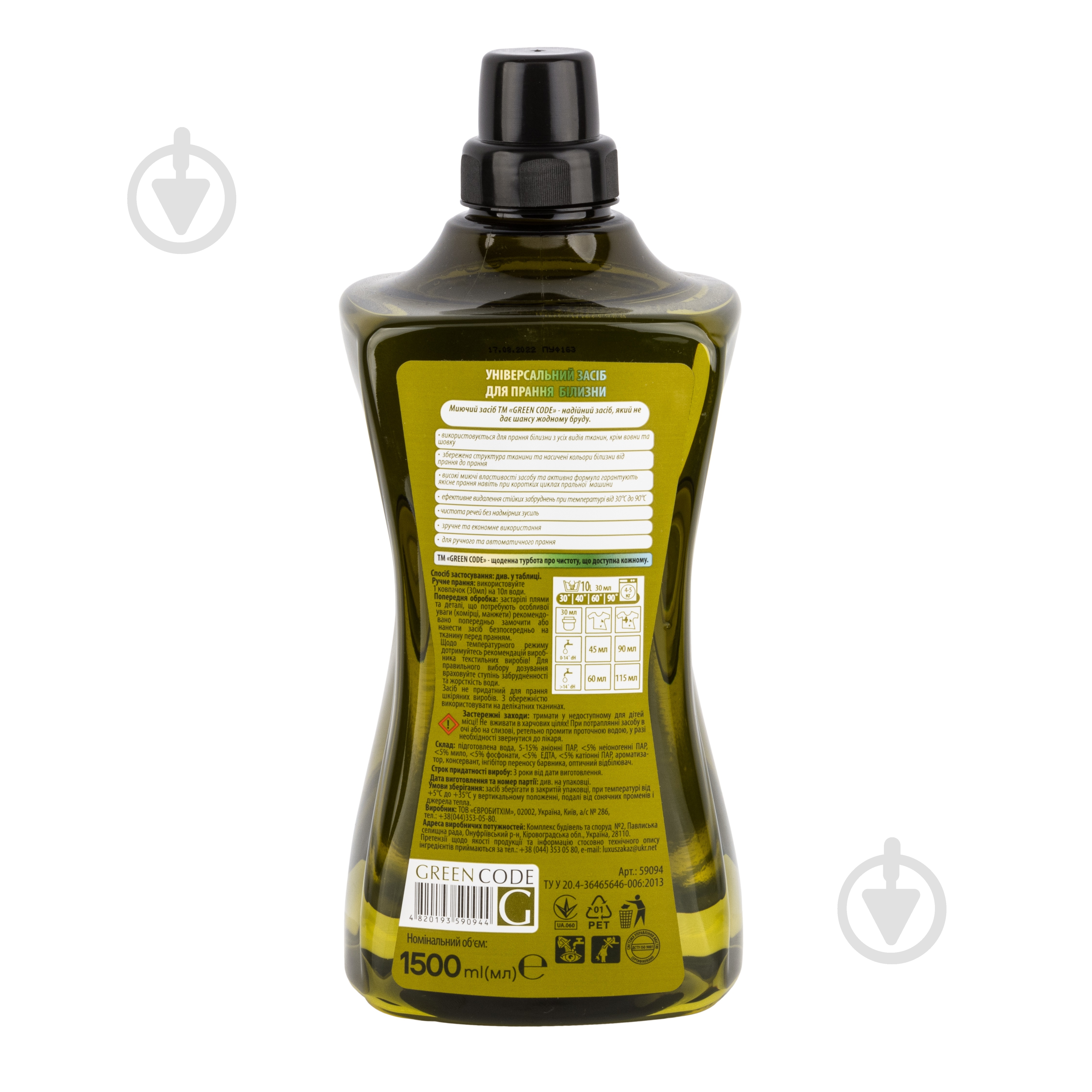 Гель для машинного та ручного прання GREEN CODE Universal 1,5 л - фото 2