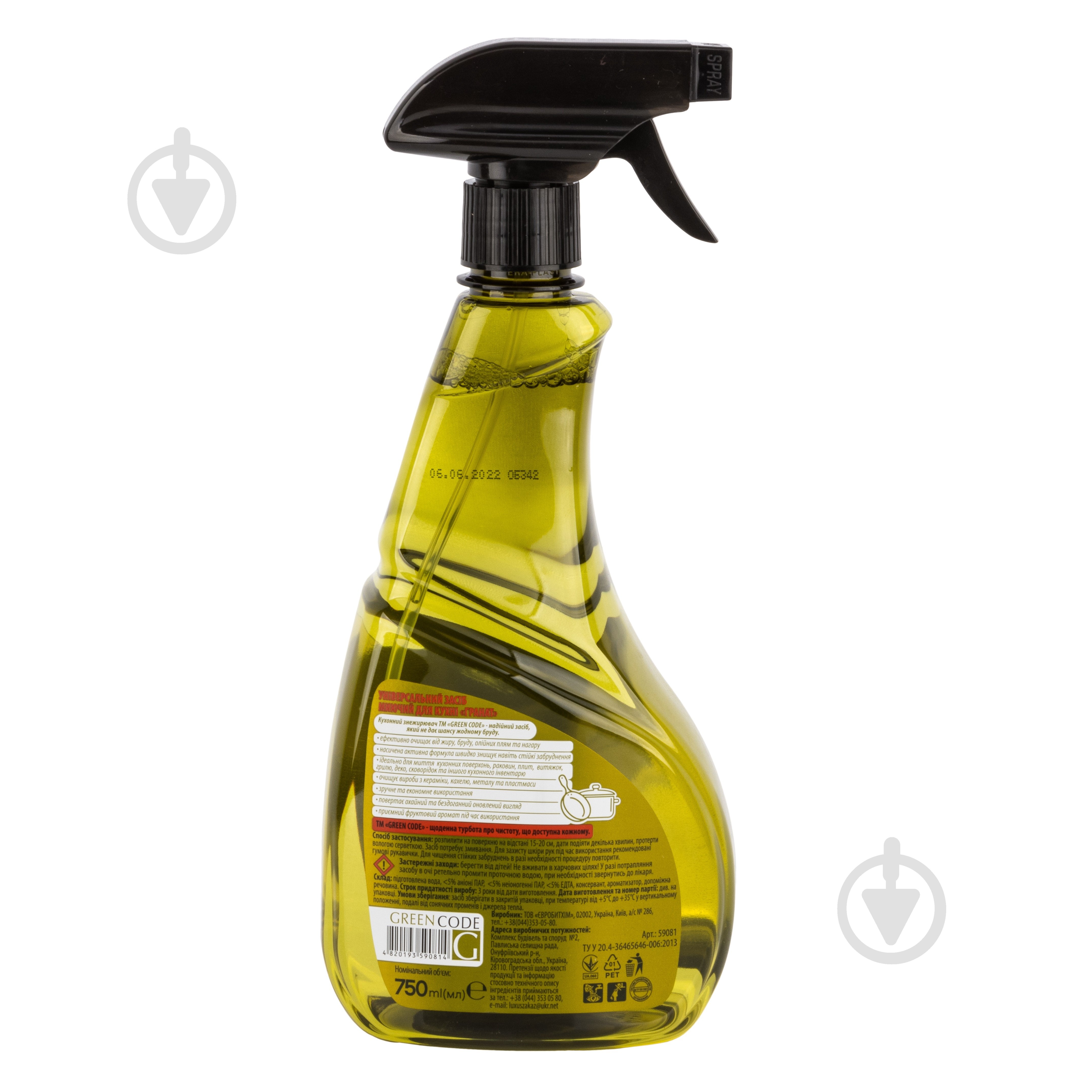 Средство для удаления жира GREEN CODE Гранат 0,75 л - фото 2