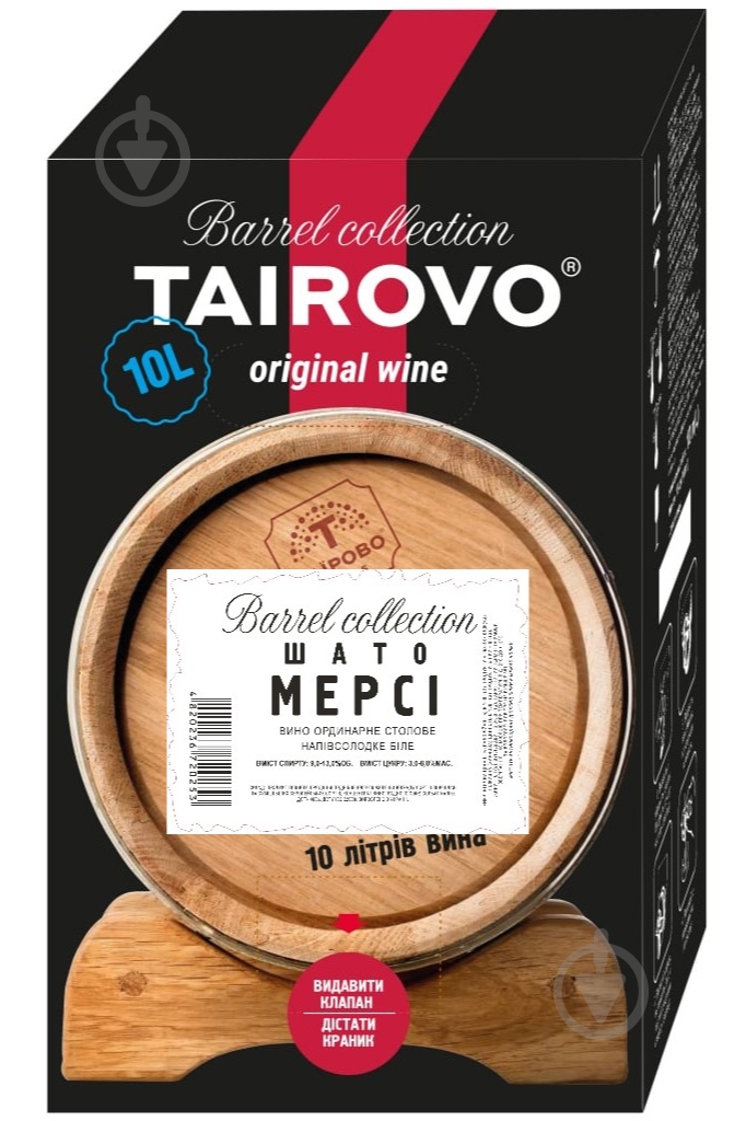 Вино Таїрово Шато мерси полусладкое белое 10 л - фото 1