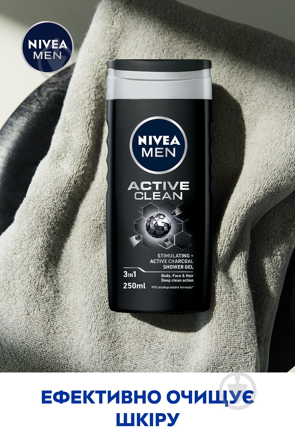 Гель для душа Nivea MEN Активное Очищение 250 мл - фото 4