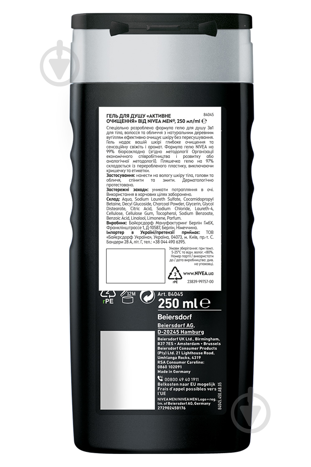 Гель для душа Nivea MEN Активное Очищение 250 мл - фото 7