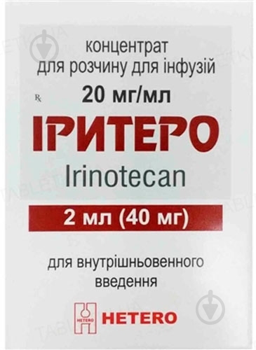 Іритеро для р-ну д/інф. №1 у флак. (40 мг) концентрат 20 мг/мл 2 мл - фото 1