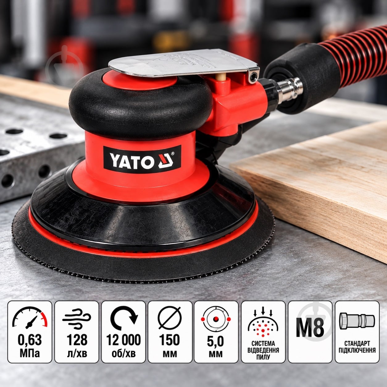 Пневмошлифмашина эксцентриковая YATO 5 мм YT-09738 - фото 5