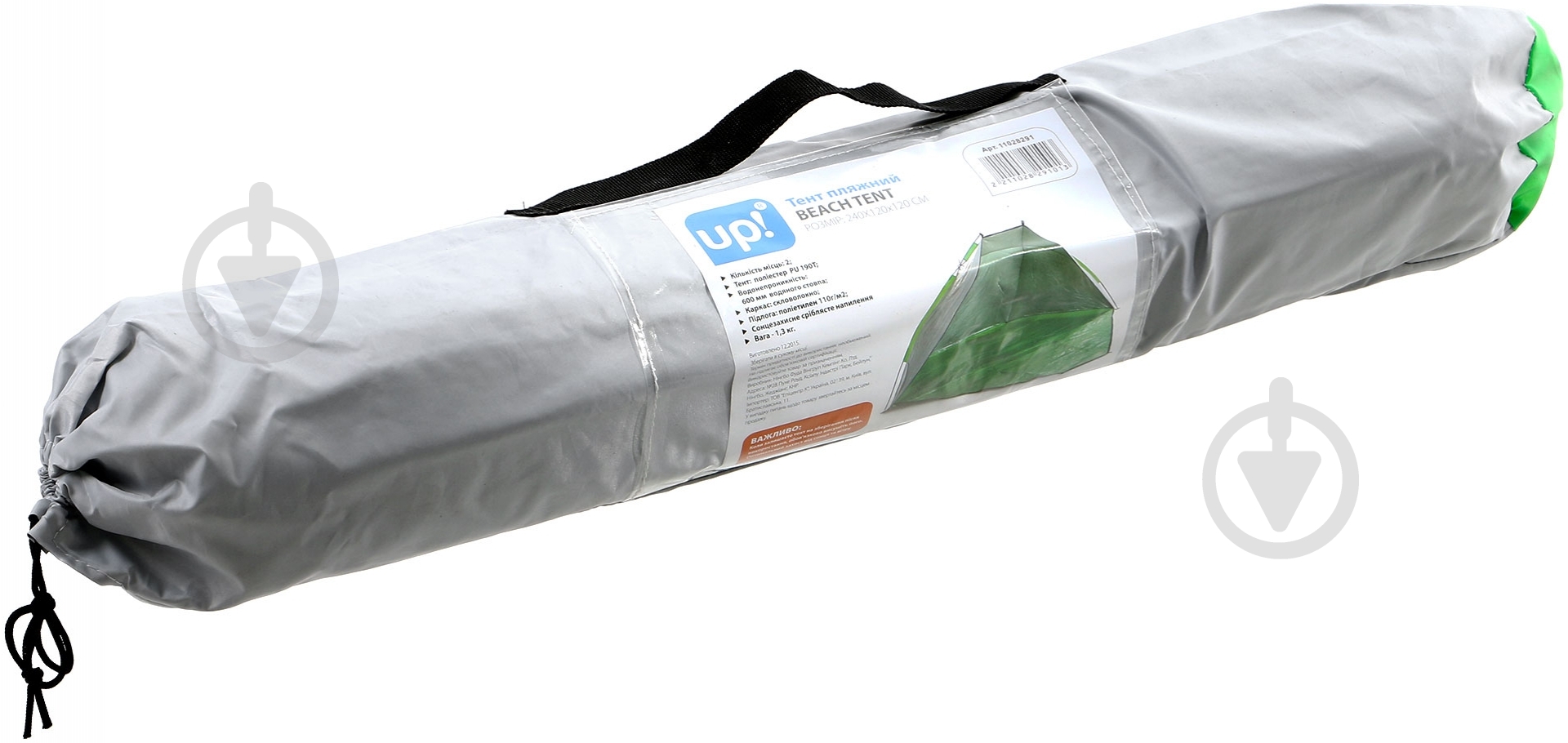 Пляжный тент UP! (Underprice) FDT-1145 - фото 5
