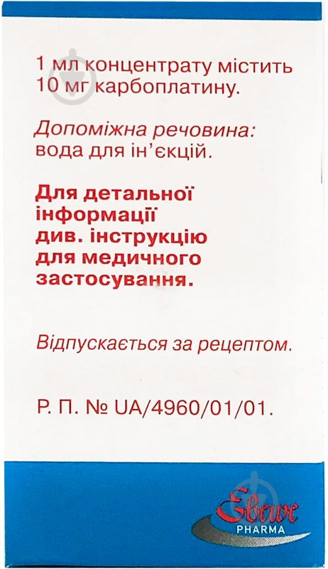 Карбоплатин Эбеве для р-ну д/інф. 10 мг/мл (150 мг) по 15 мл №1 у флак. концентрат 10 мг/мл - фото 3