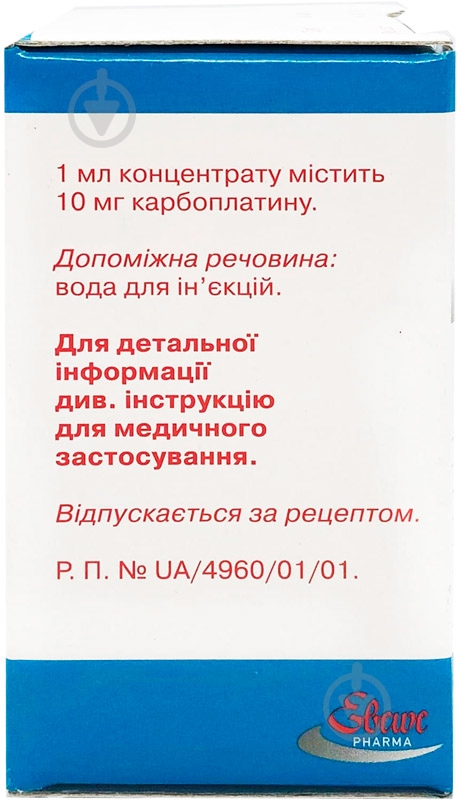 Карбоплатин Ебеве для р-ну д/інф. 10 мг/мл (450 мг) по 45 мл №1 у флак. концентрат 10 мг/мл - фото 3