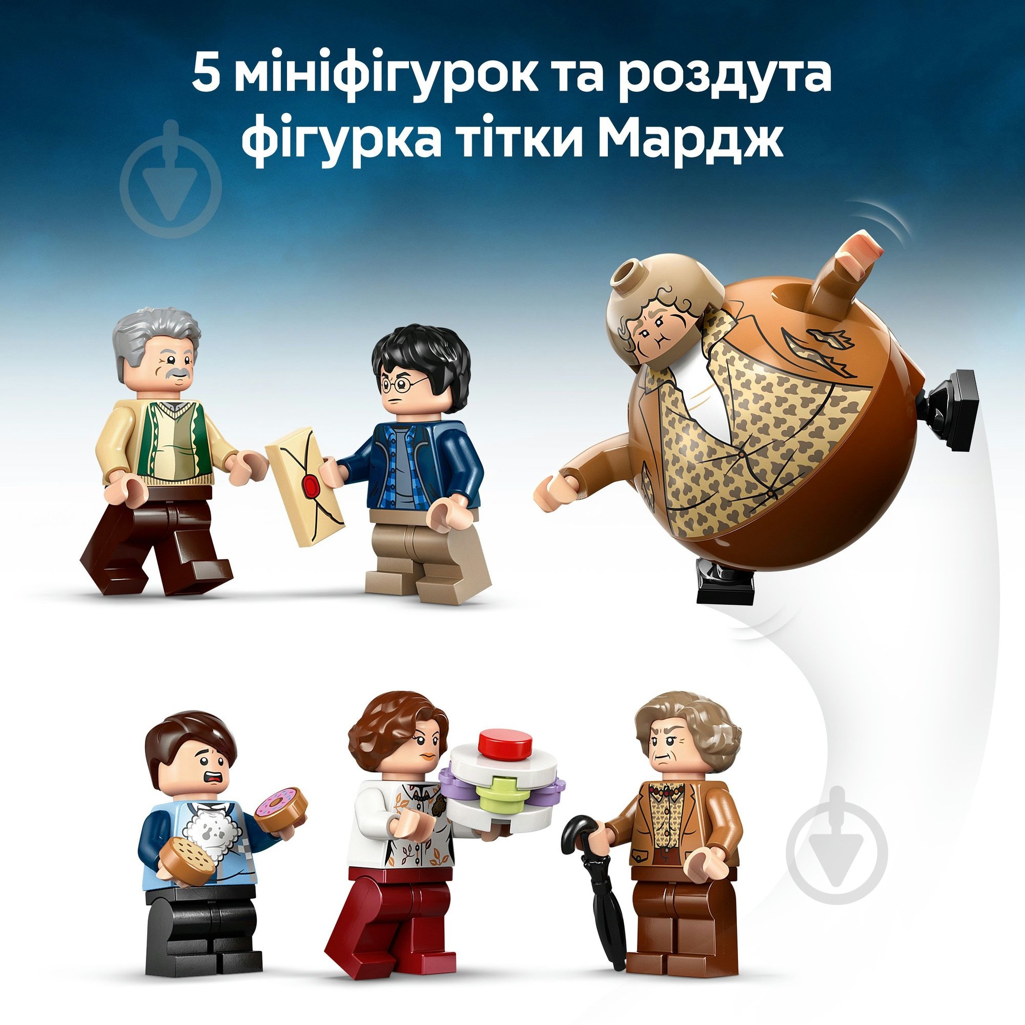 Конструктор LEGO Harry Potter Привет-драйв: визит тетки Мардж 76451 - фото 7 Конструктор LEGO Harry Potter Привет-драйв: визит тетки Мардж 76451 - фото 7
