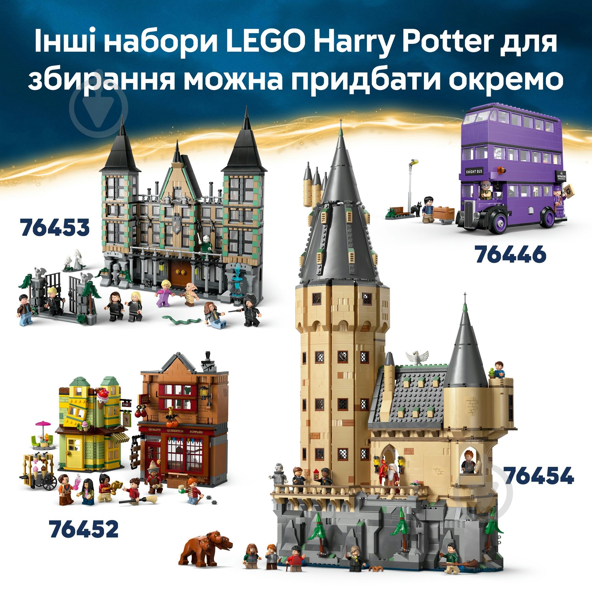 Конструктор LEGO Harry Potter Привет-драйв: визит тетки Мардж 76451 - фото 9 Конструктор LEGO Harry Potter Привет-драйв: визит тетки Мардж 76451 - фото 9