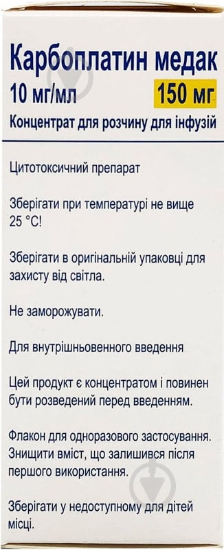 Карбоплатин Медак для р-ну д/інф. 10 мг/мл по 15 мл №1 у флак. концентрат - фото 3 Карбоплатин Медак для р-ну д/інф. 10 мг/мл по 15 мл №1 у флак. концентрат - фото 3