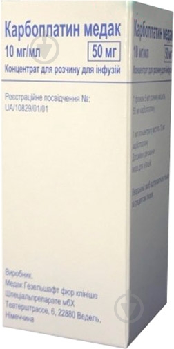 Карбоплатин Медак для р-ну д/інф. 10 мг/мл по 5 мл №1 у флак. концентрат - фото 1 Карбоплатин Медак для р-ну д/інф. 10 мг/мл по 5 мл №1 у флак. концентрат - фото 1