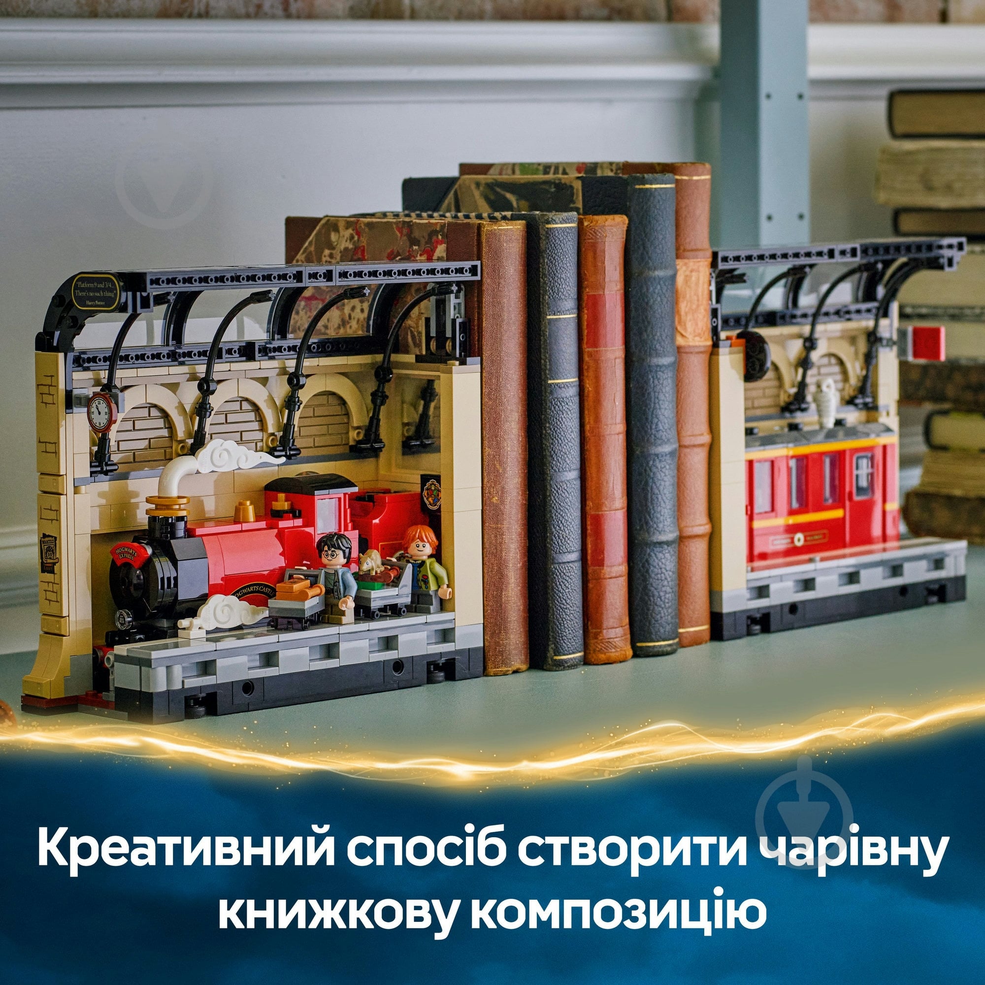 ᐉ Конструктор LEGO Harry Potter Бук нук: Хогвартский экспресс