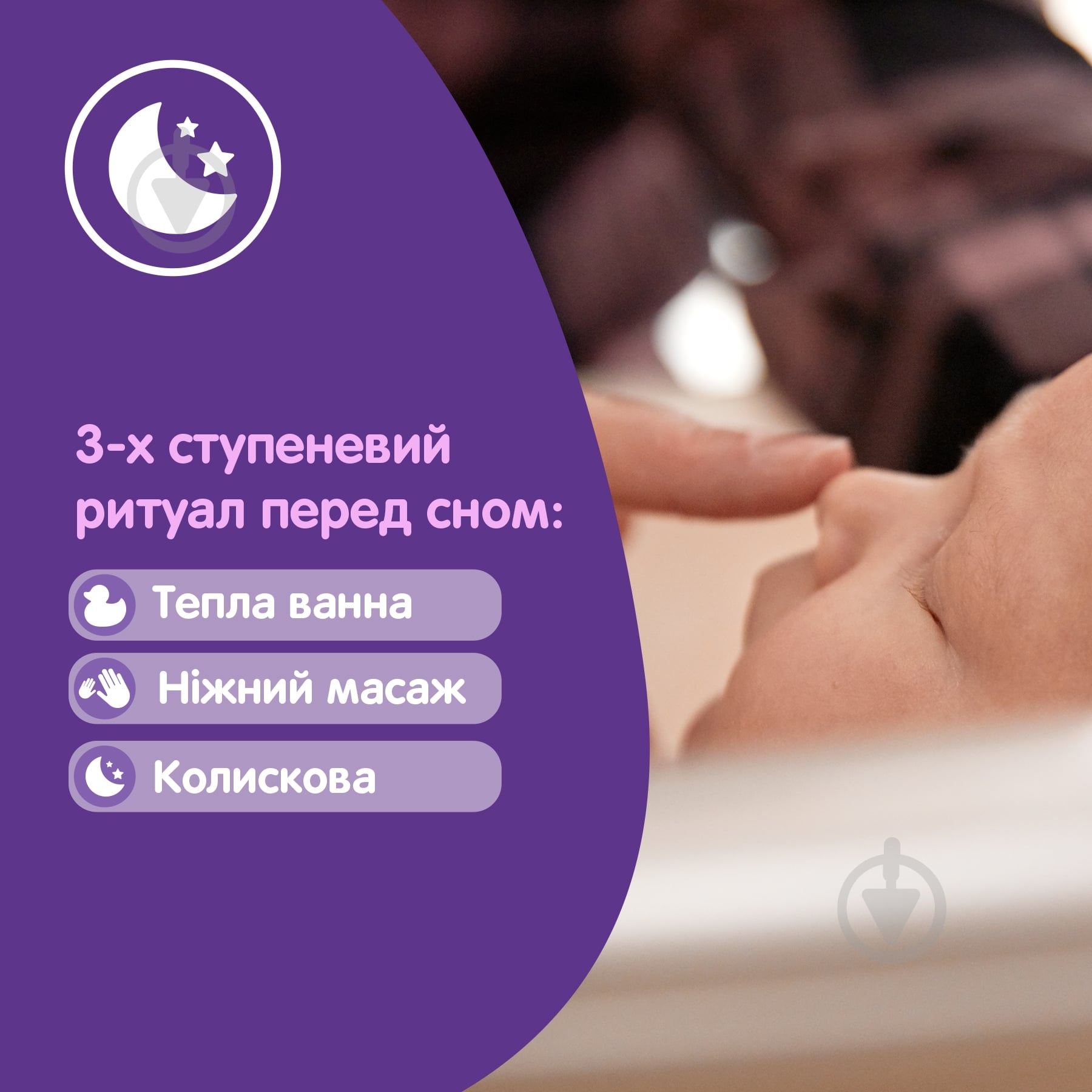 Молочко детское Johnson's Baby перед сном с лавандой та ромашкой 300 мл - фото 7