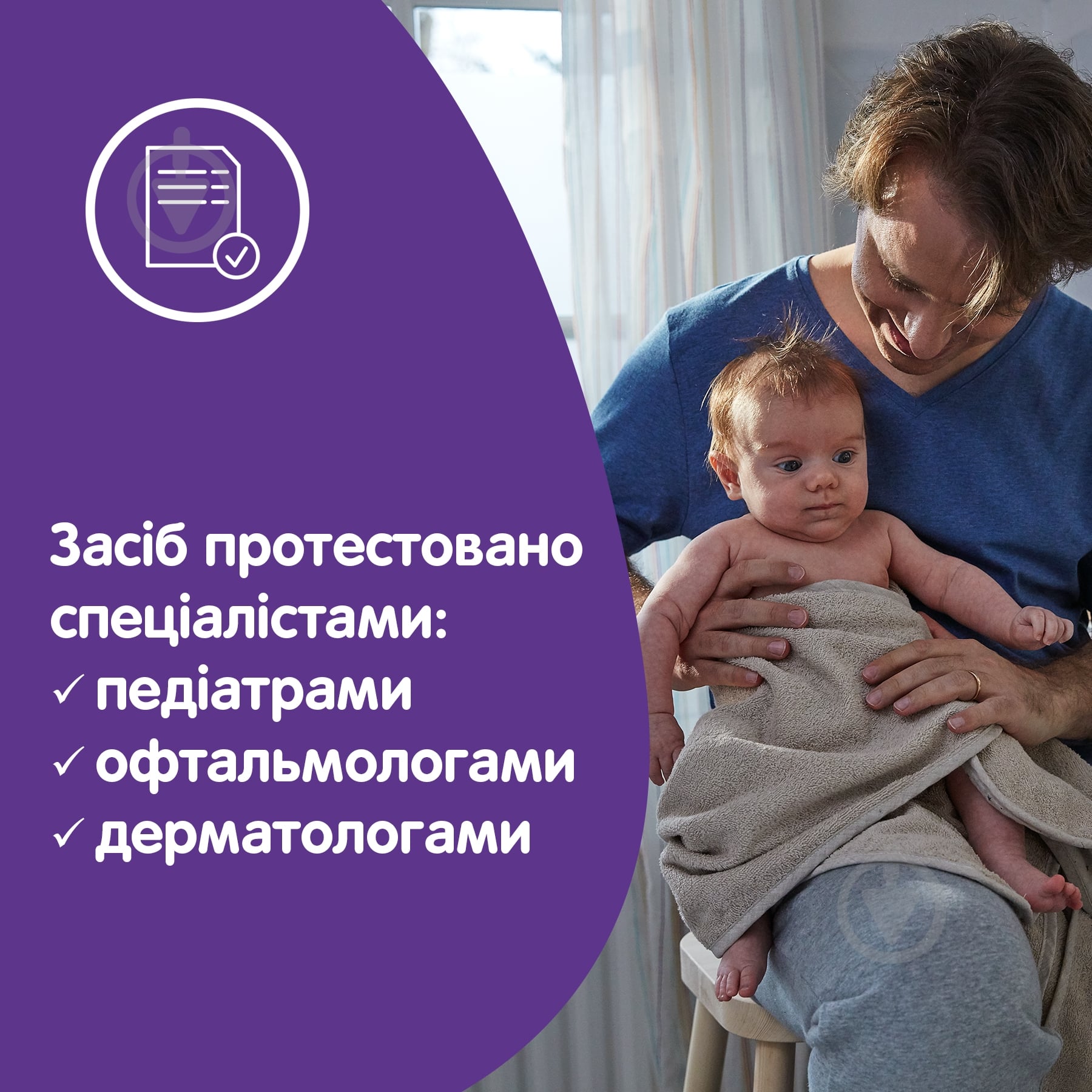 Молочко детское Johnson's Baby перед сном с лавандой та ромашкой 300 мл - фото 3