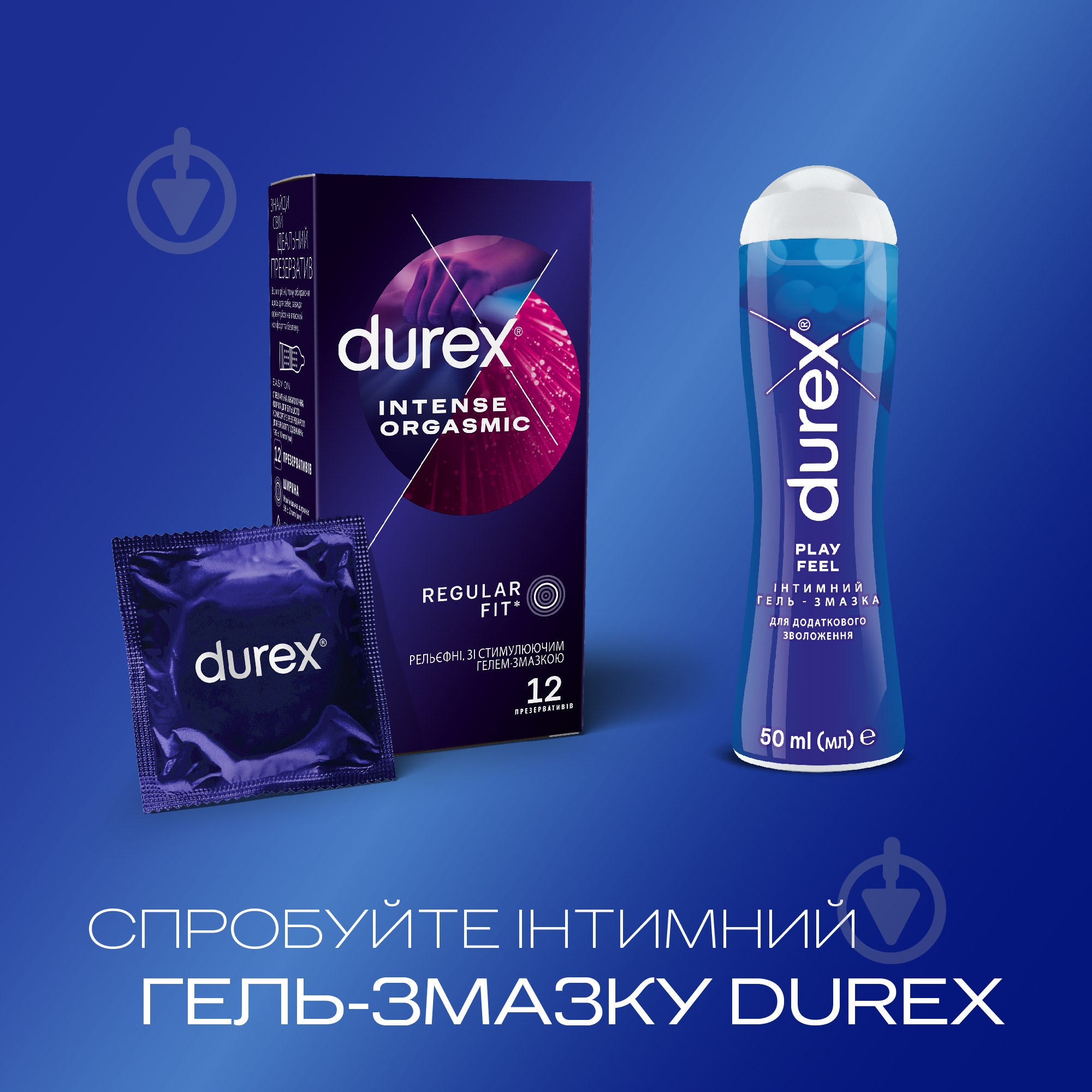 Презервативы Durex Intense Orgasmic (рельефные со стимулирующим гелем-смазкой) 12 шт. - фото 6