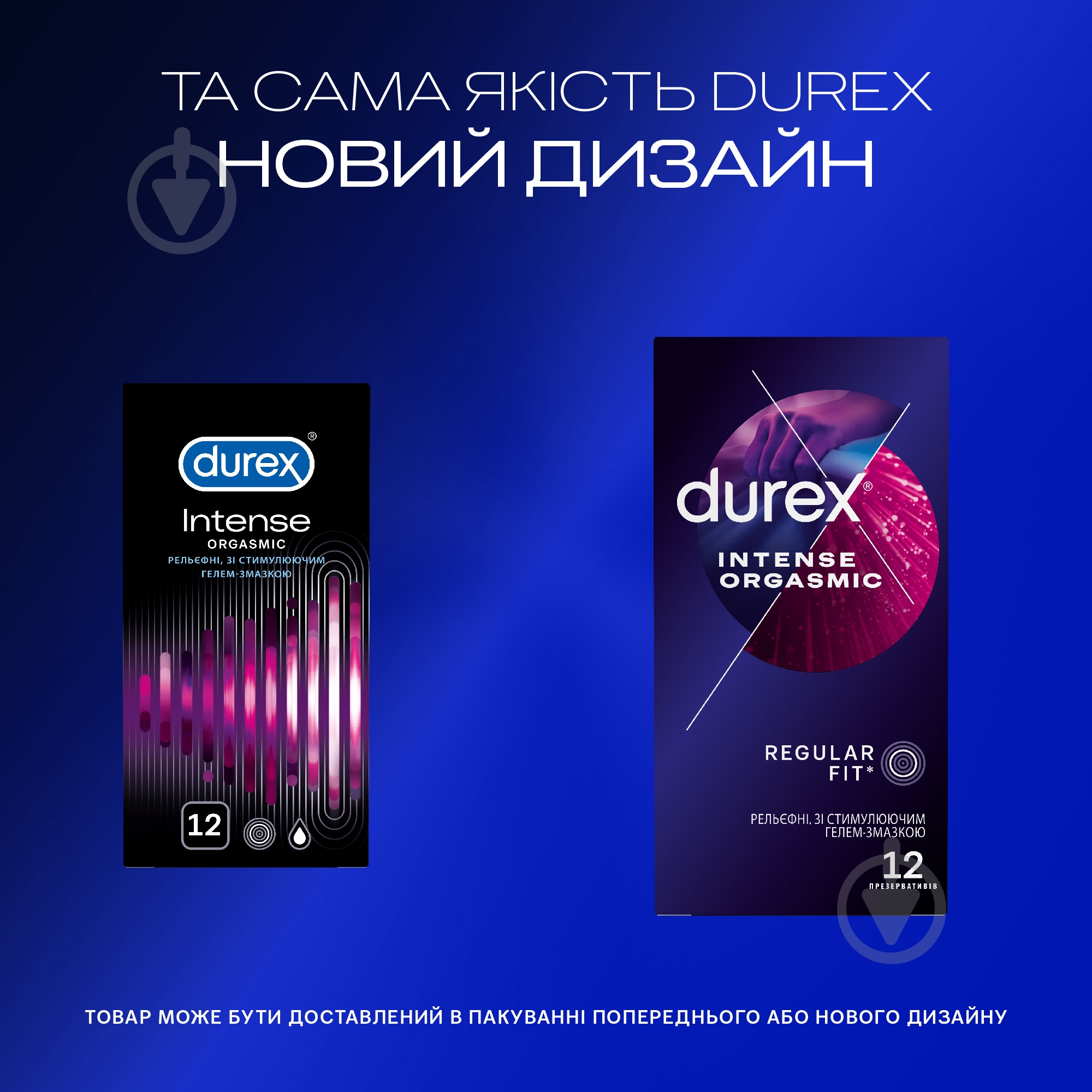 Презервативы Durex Intense Orgasmic (рельефные со стимулирующим гелем-смазкой) 12 шт. - фото 2