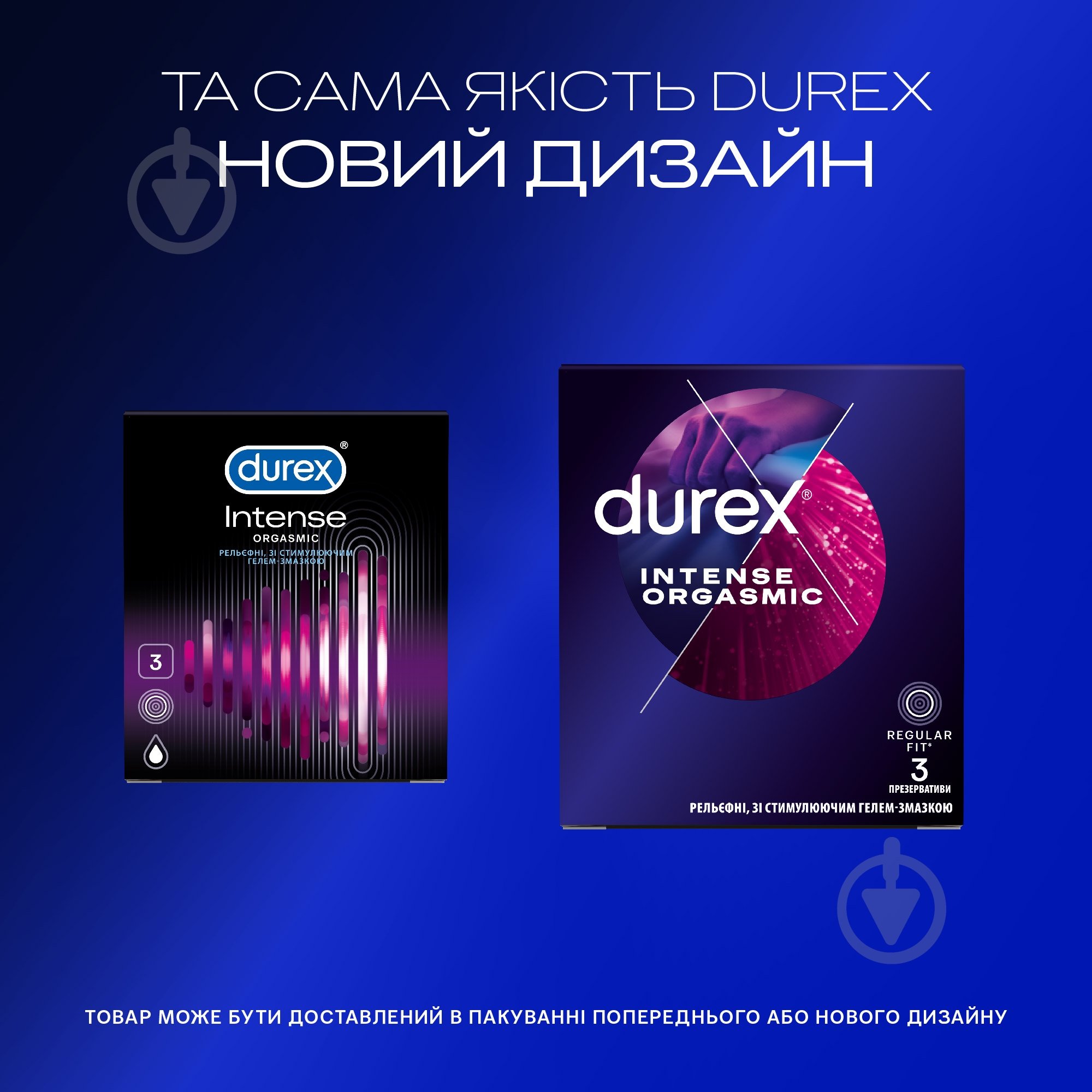 Презервативы Durex Intense Orgasmic (рельефные со стимулирующим гелем-смазкой) 3 шт. - фото 2