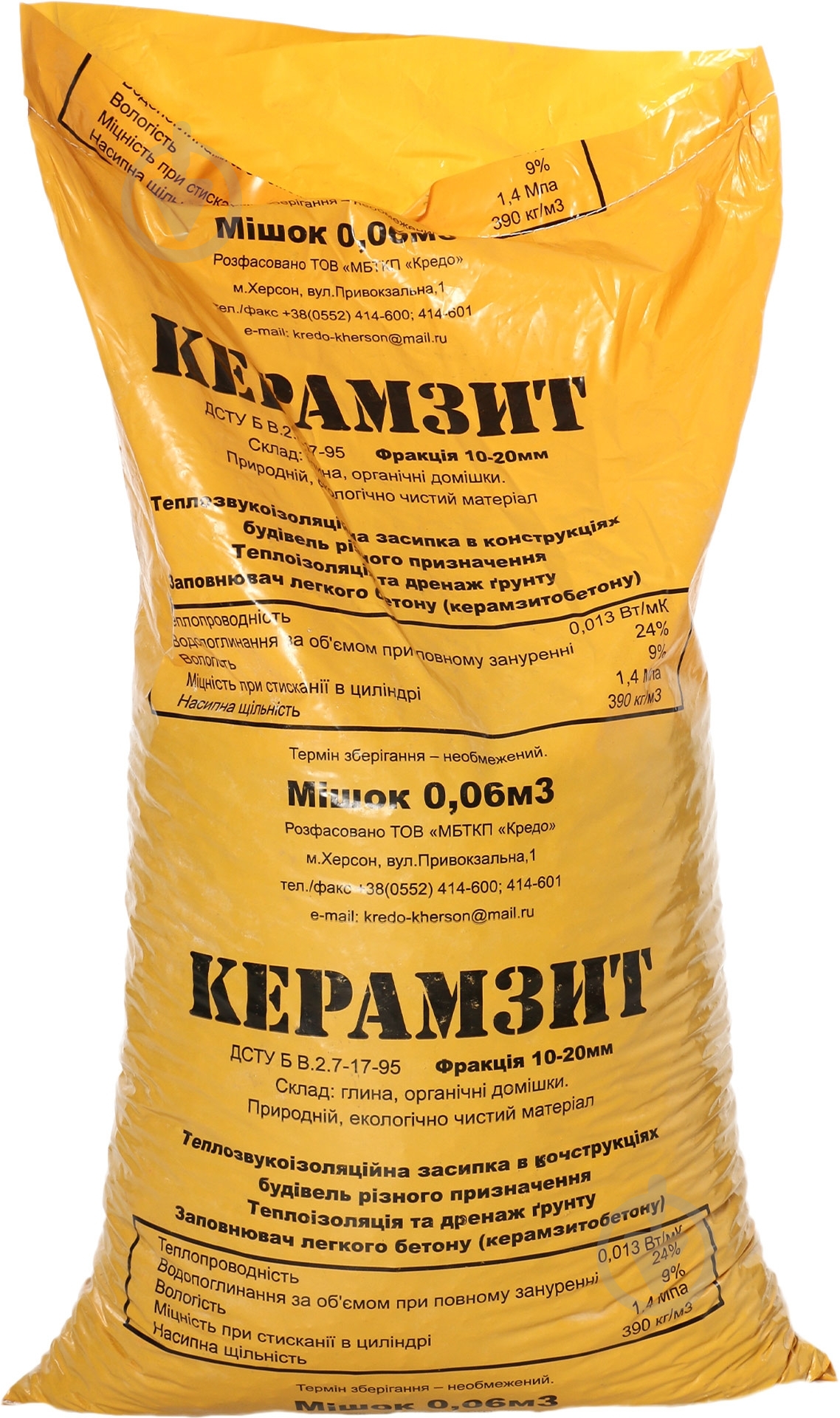 Керамзит изоляционный 0,06 куб.м - фото 1