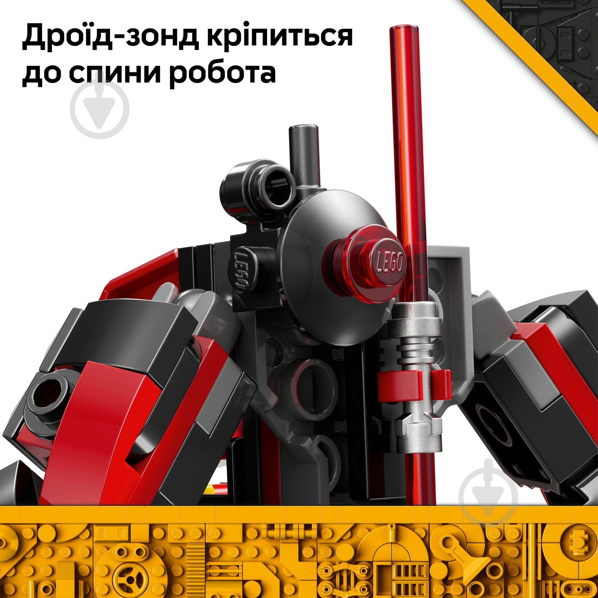 Конструктор LEGO Star Wars Робот Дарта Мола 75411 - фото 8