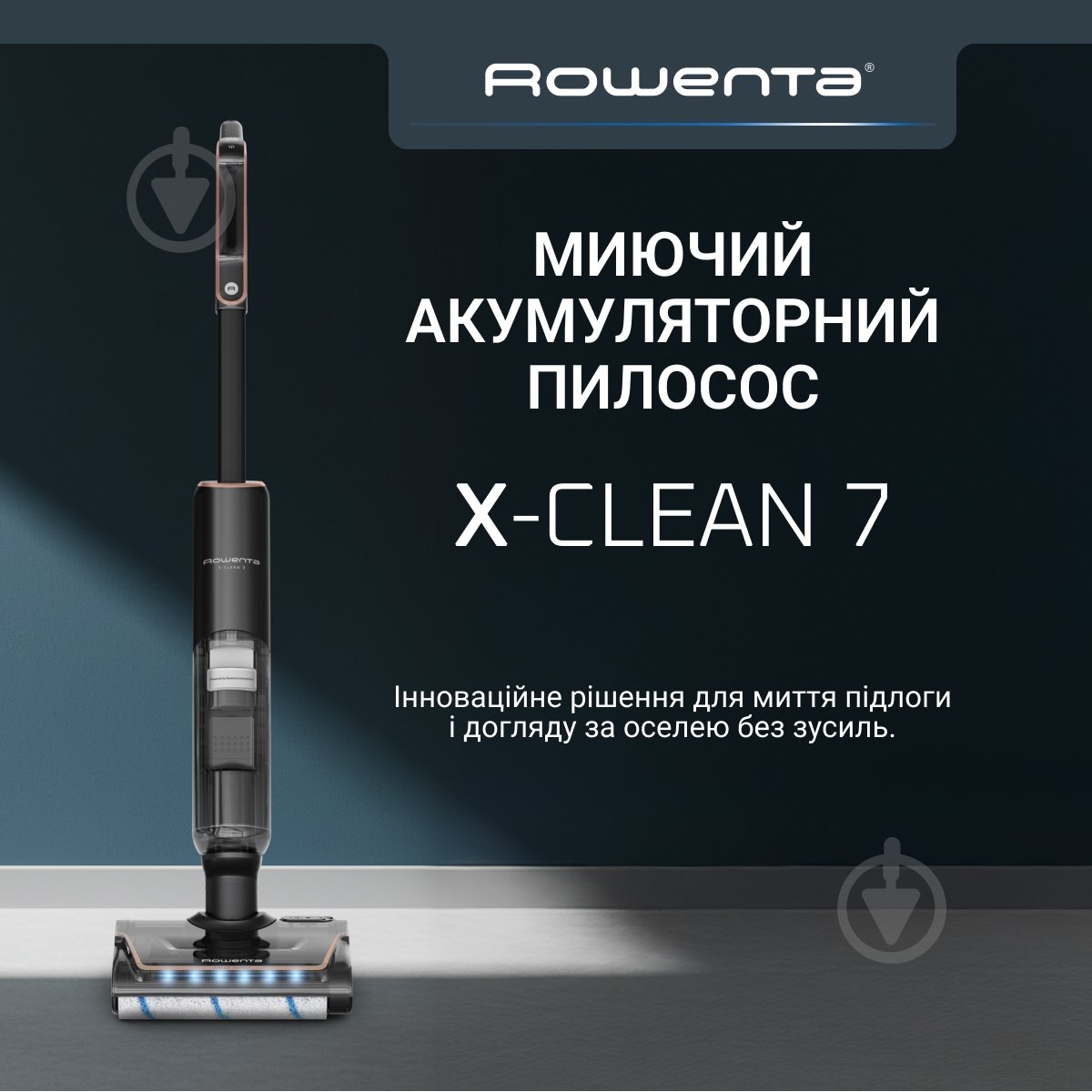 Пилосос миючий Rowenta X-Clean 7 GZ5736E0 black - фото 2 Пилосос миючий Rowenta X-Clean 7 GZ5736E0 black - фото 2