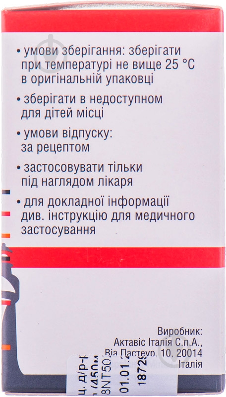 Карбоплатин-Виста для р-ну д/інф. 10 мг/мл (450 мг) по 45 мл №1 у флак. концентрат - фото 5