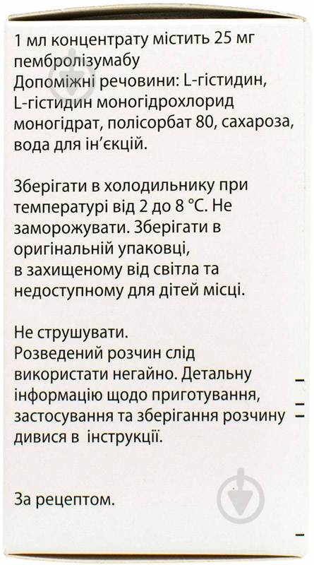 Китруда для р-ну д/інф. 25 мг/мл по 4 мл №1 у флак. концентрат - фото 3