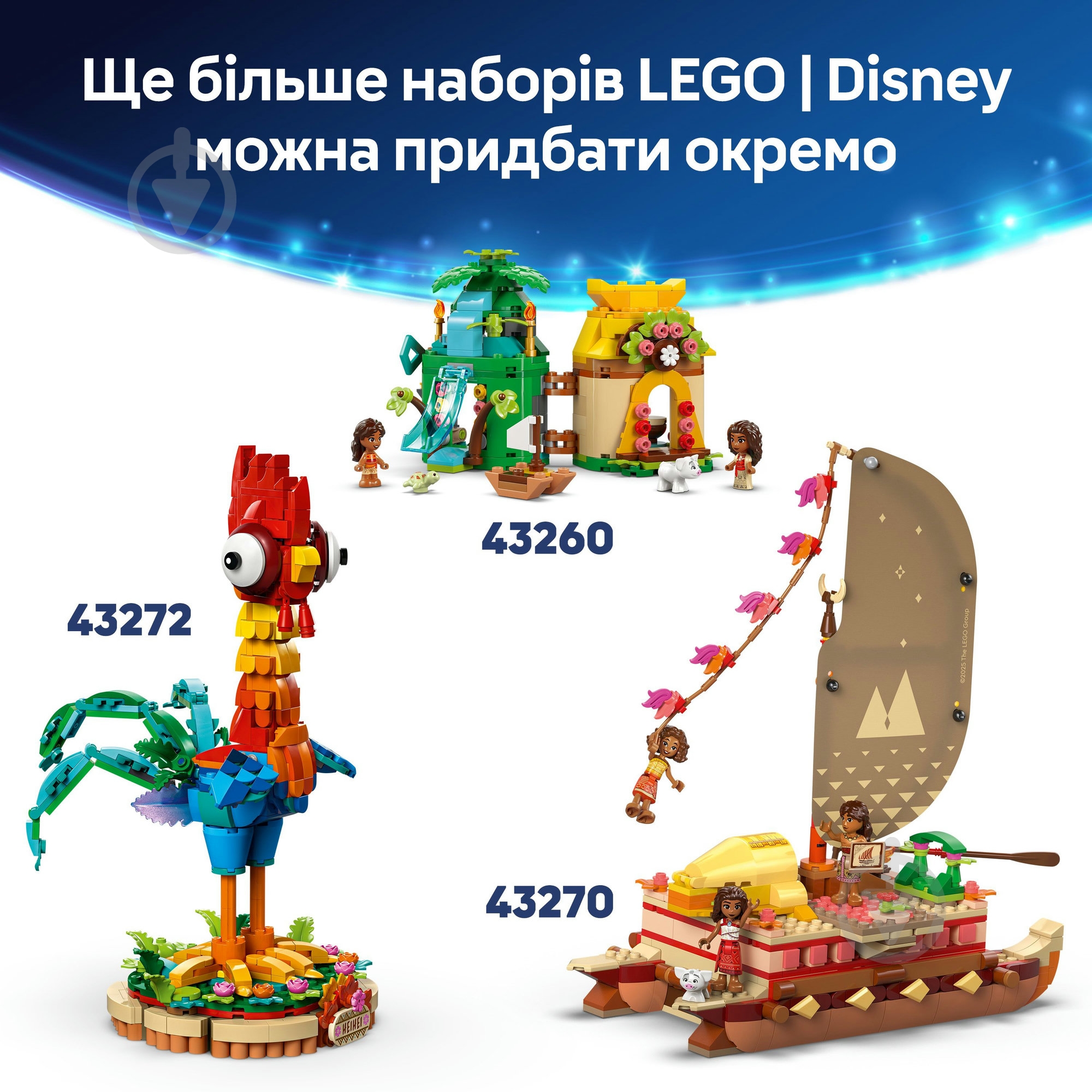 Конструктор LEGO Disney Princess Баржа Кокомора 43258 - фото 9