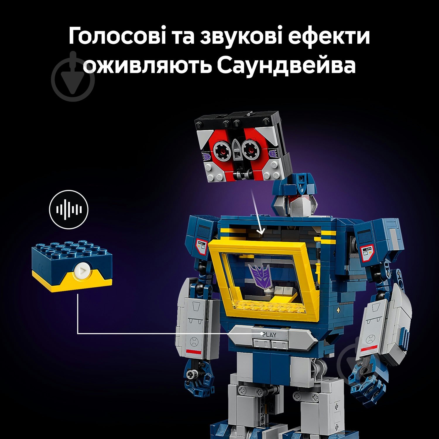 Конструктор LEGO Icons Transformers: Саундвейв 10358 - фото 8