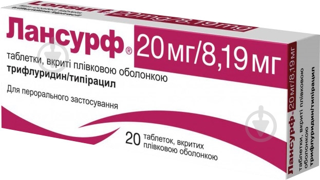 Лансурф 20 мг/8.19 м в/плів. обол. №20 (10х2) таблетки 20 мг/8,19 мг - фото 1
