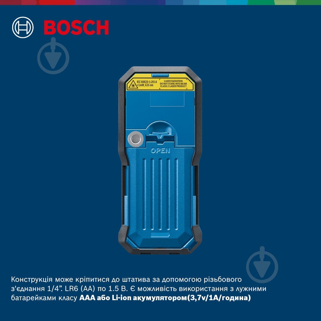Дальномер лазерный Bosch Professional GLM 50-22 0601072S00 - фото 11 Дальномер лазерный Bosch Professional GLM 50-22 0601072S00 - фото 11
